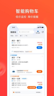 ����ܼ�app���ذ�װ