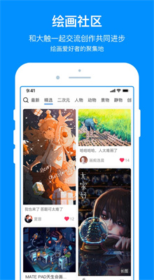 画世界app下载官方正版