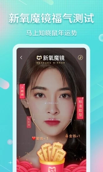 新氧医美app免费版下载安装