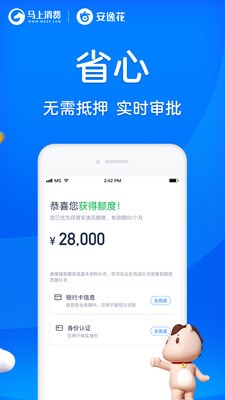 ���ݻ����app���ذ�װ