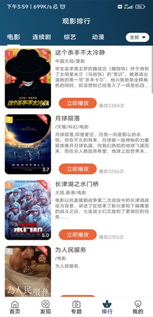 �ǳ�Ӱ��app����2022