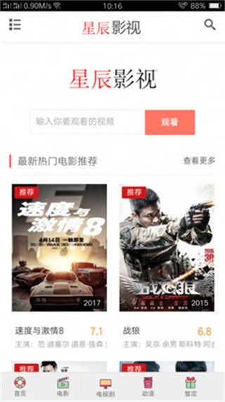 �ǳ�ӰԺapp�ٷ��ֻ�������