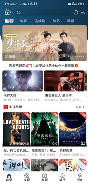 星辰影视app下载2022