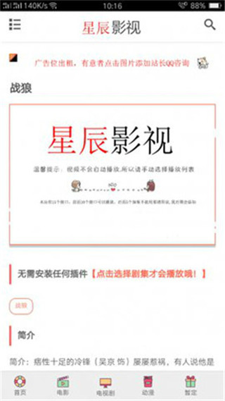 �ǳ�ӰԺapp�ٷ��ֻ�������