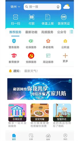 ����ͨapp�������°汾��׿