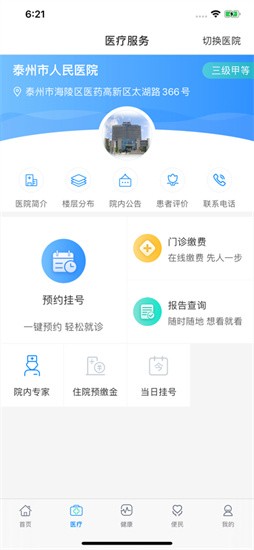 ����̩��app�ٷ�����