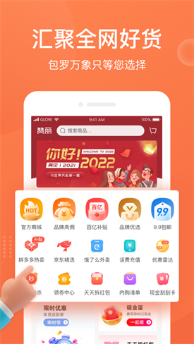 赞丽生活app下载最新版本2022