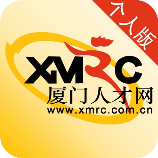 厦门人才网个人版app下载 v5.0.14