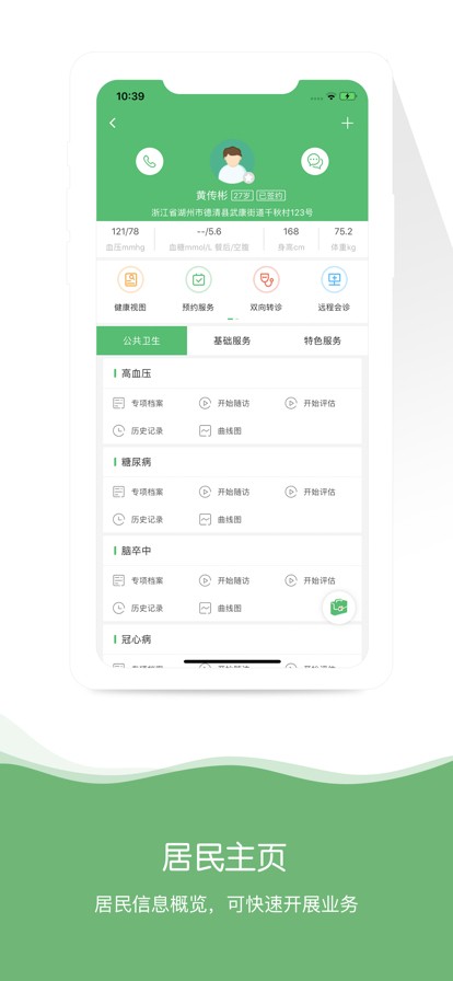 ����ҽ��app�������°�