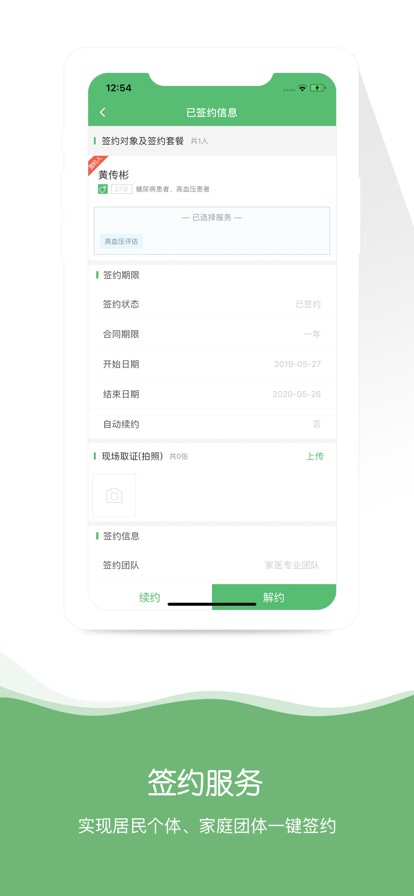 ����ҽ��app�������°�