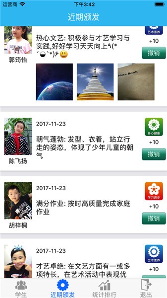 �ǻ�У԰app���ذ�׿�����ذ�װ