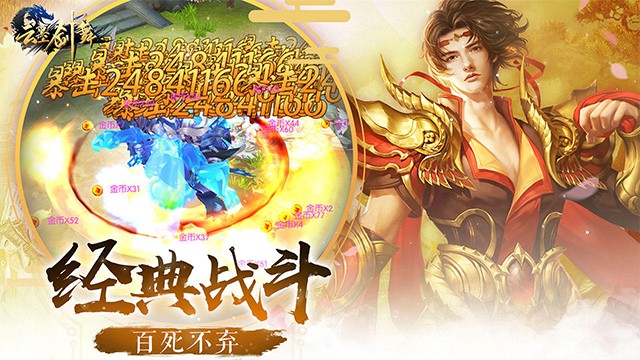 云墨剑舞手游官方版