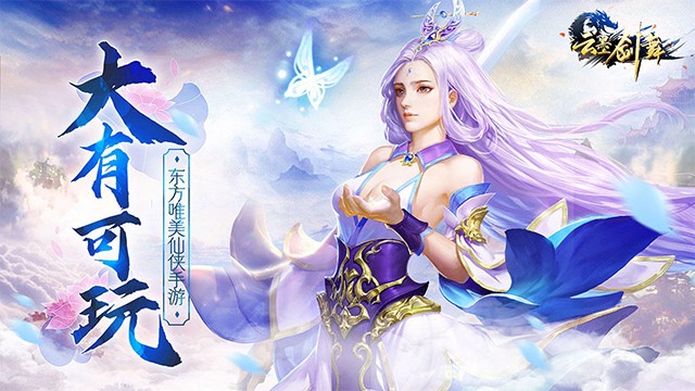 云墨剑舞手游官方版