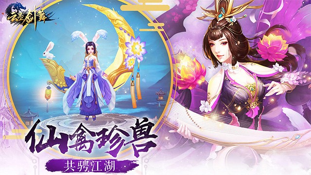 云墨剑舞手游官方版