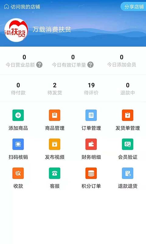 �ֹܼ�app����˳����