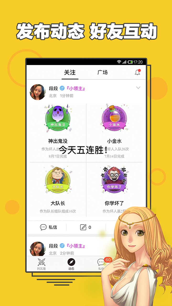 阿瓦隆app安卓版