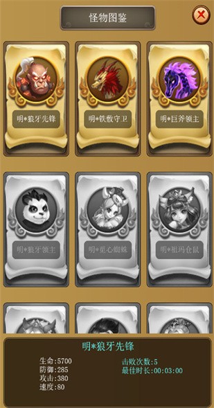 ���Ӣ��������ɫ��