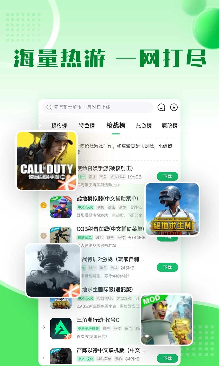 7399��Ϸ�а�װ��������