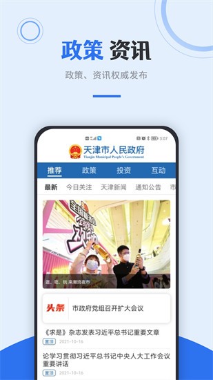 ���İ�app�ٷ����ؽ�����