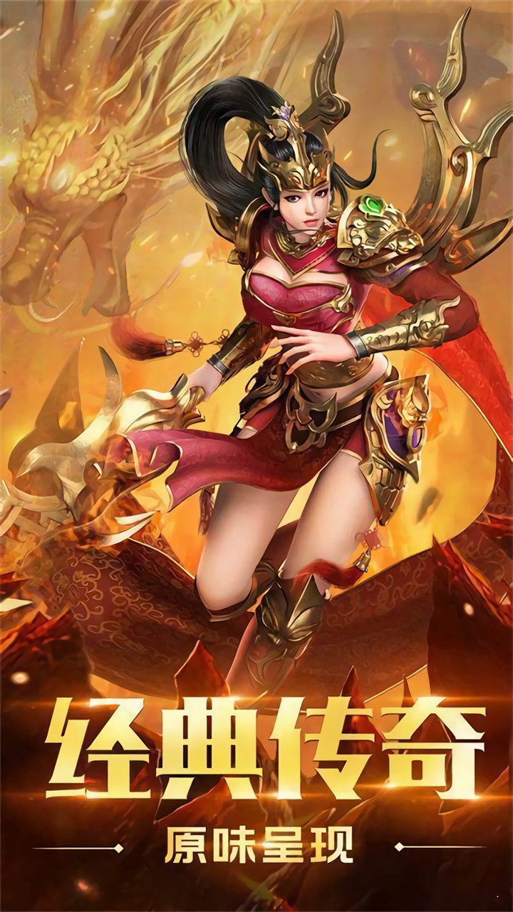 龙腾盛世180传奇打金手游