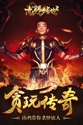 龙腾传世无限元宝版