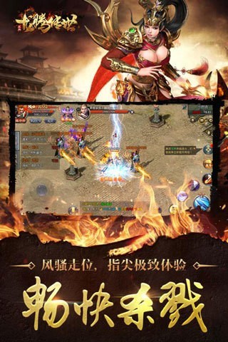 龙腾传世无限元宝版