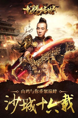 龙腾传世无限元宝版