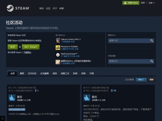 steam商店下载