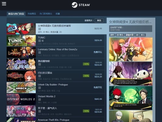 steam商店下载