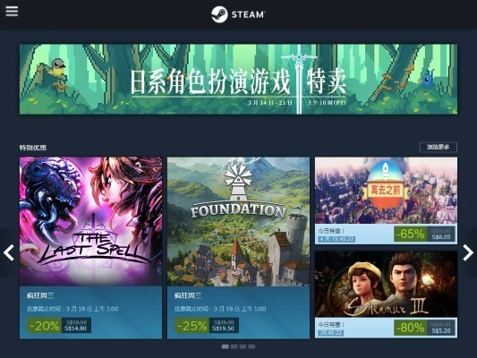 steam商店下载