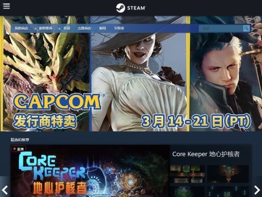 steam商店下载