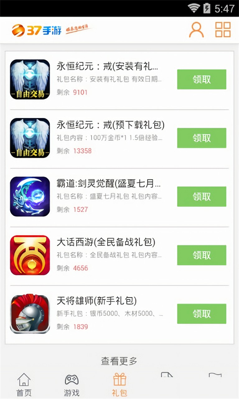 37��Ϸ����app