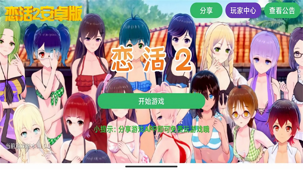 ����sunshine�ֻ�������