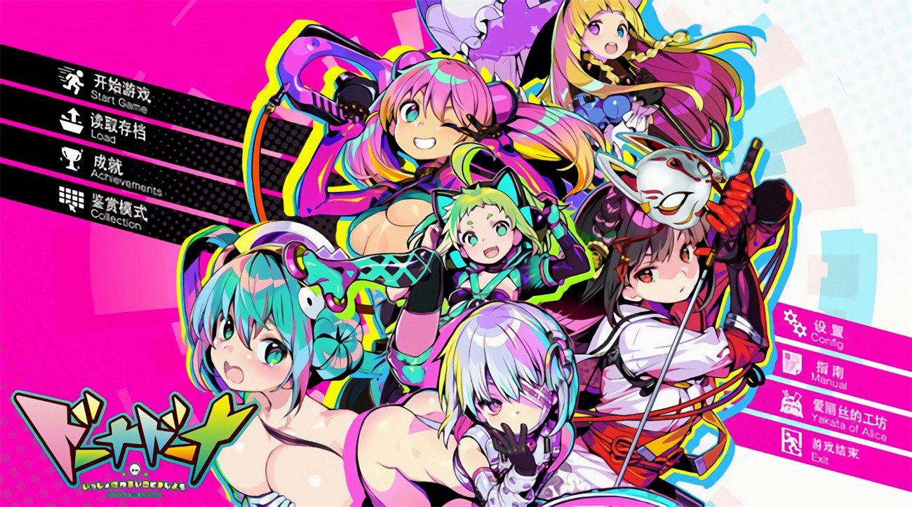 多娜多娜一起做坏事手机移植版