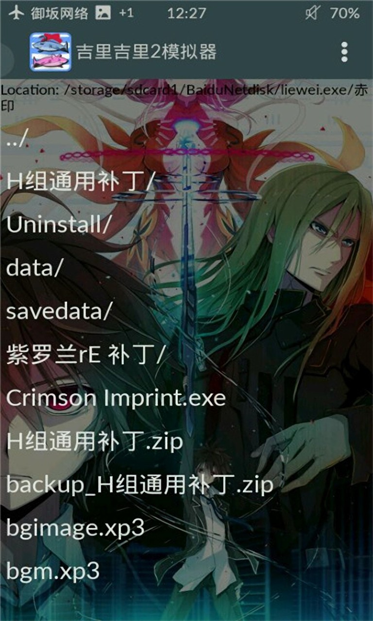 吉里吉里2模拟器ios