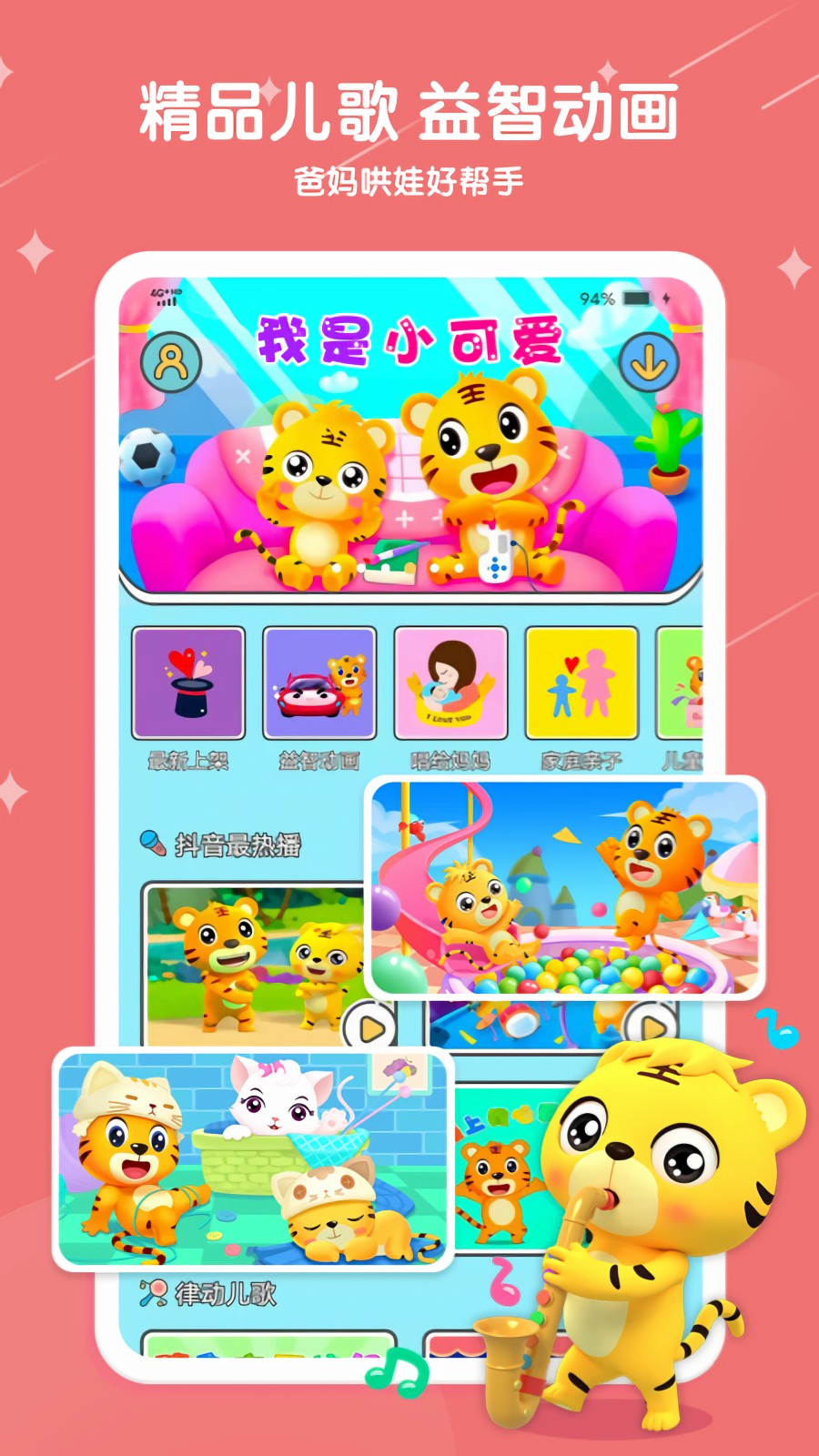 ���ֻ����������������Сƻ��