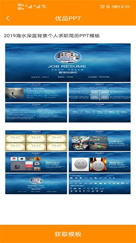 ��Ʒppt�ٷ������ֻ���