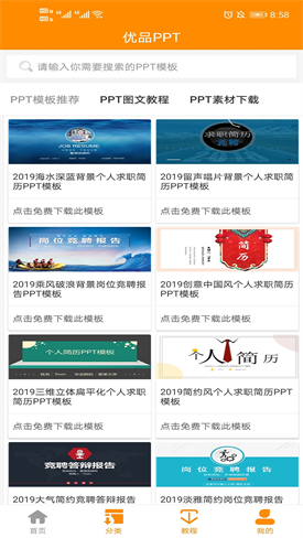 ��Ʒppt�ٷ������ֻ���