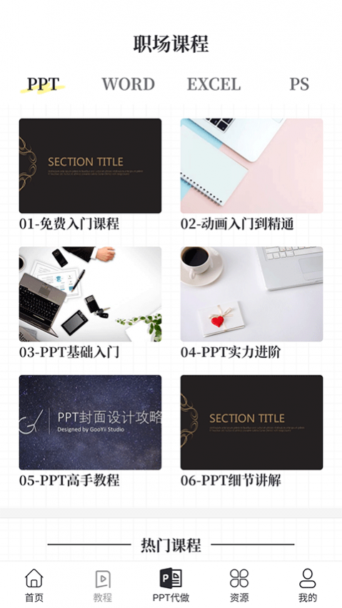 ��Ʒppt���ģ��