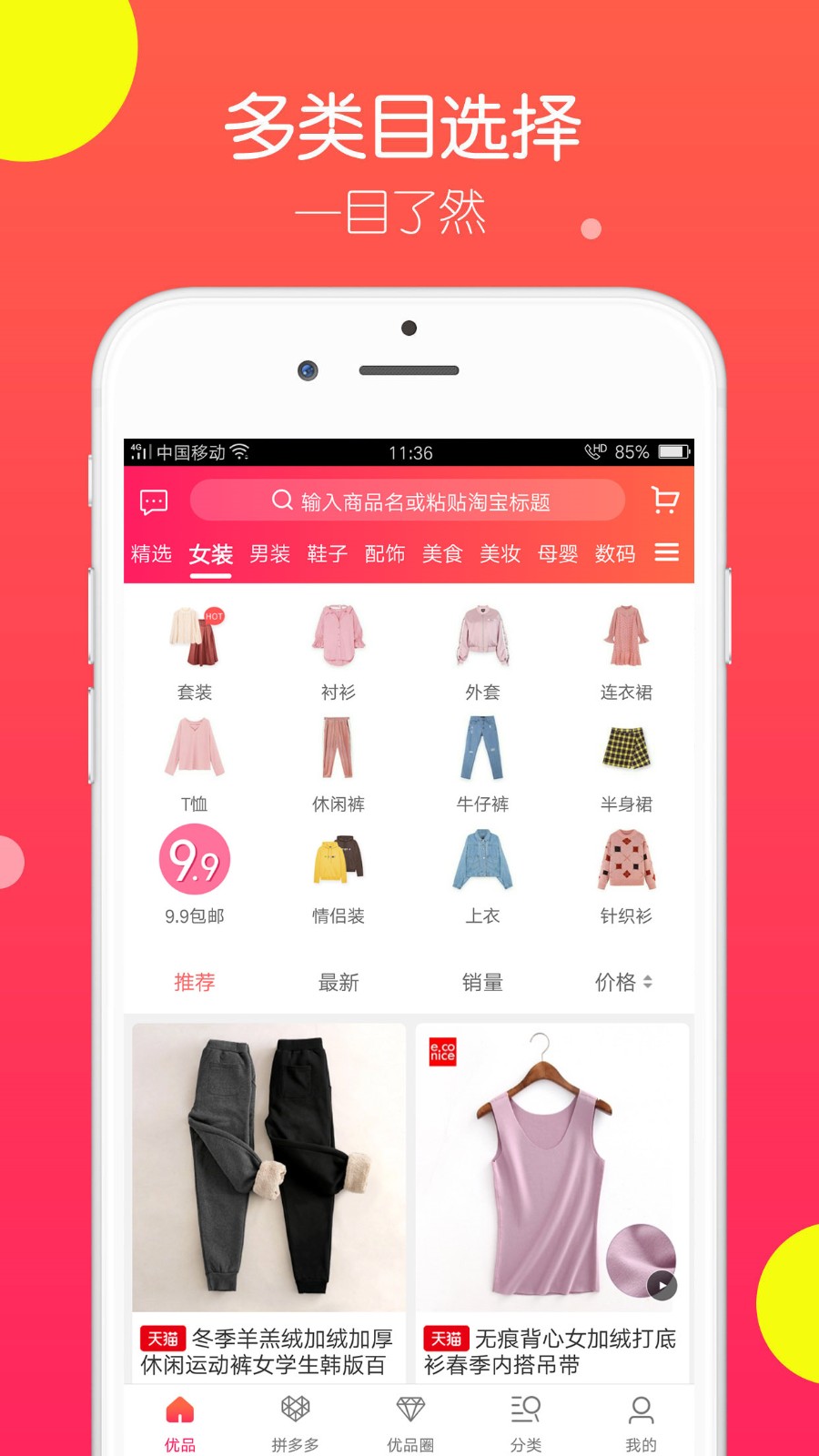 ��Ʒapp�ٷ�����