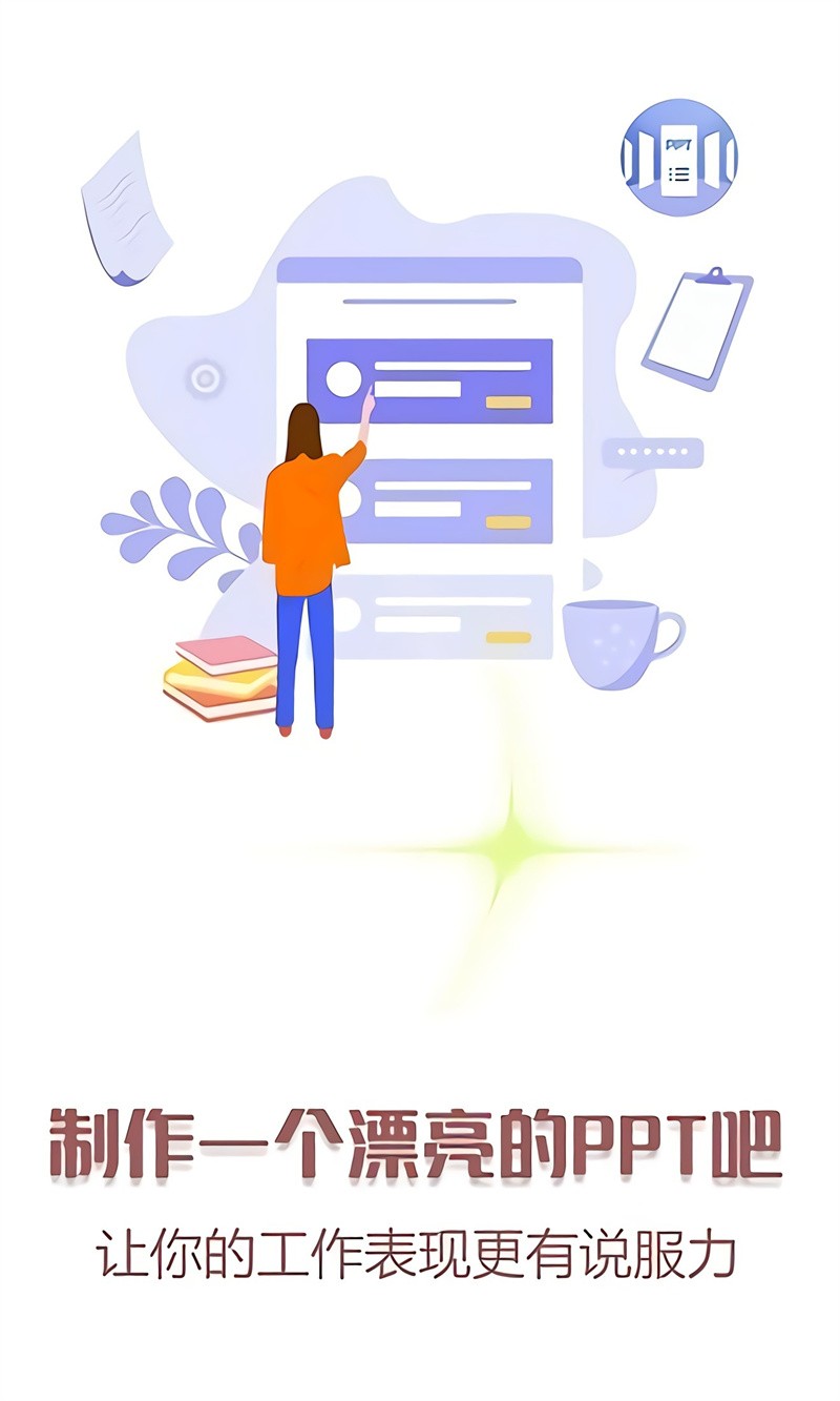 ��Ʒpptģ�����������app