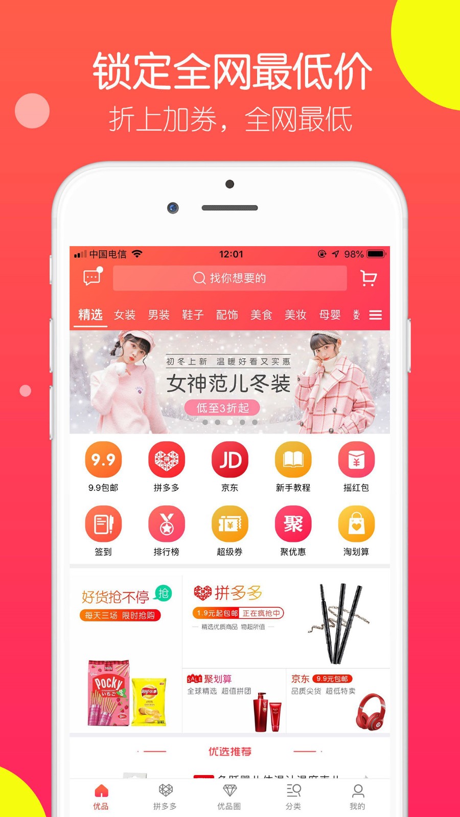 ��Ʒapp�ٷ�����