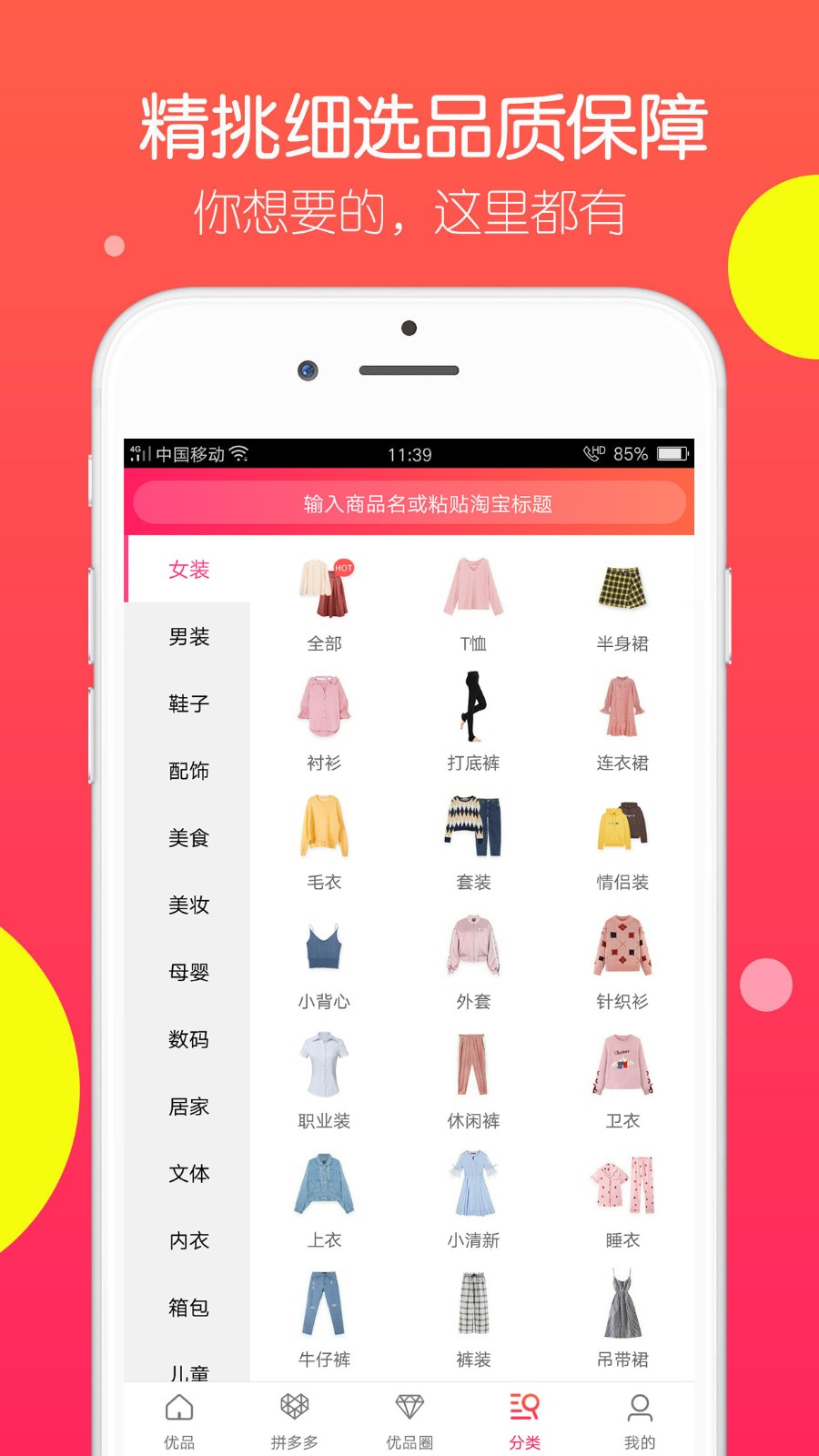 ��Ʒapp�ٷ�����