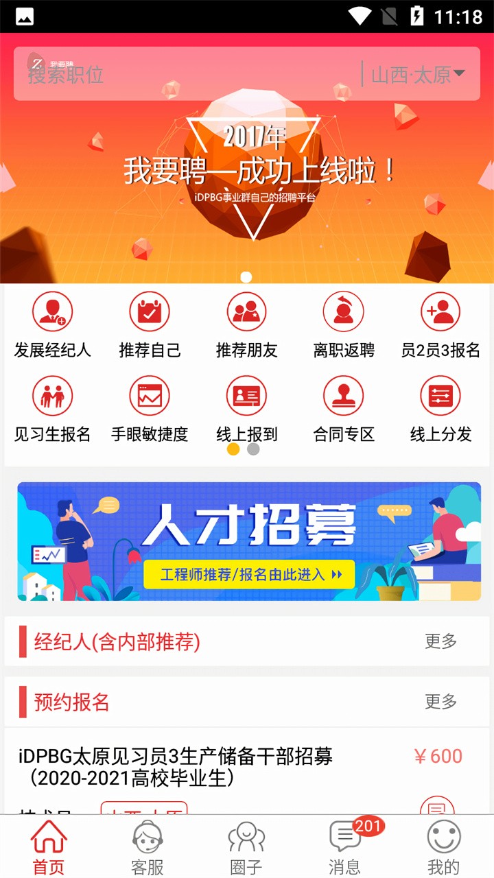 ��ҪƸapp��ʿ�����عٷ���