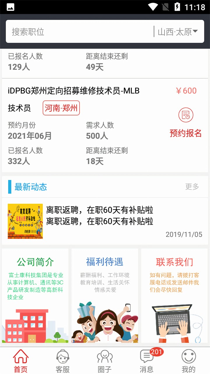 ��ҪƸapp��ʿ�����عٷ���