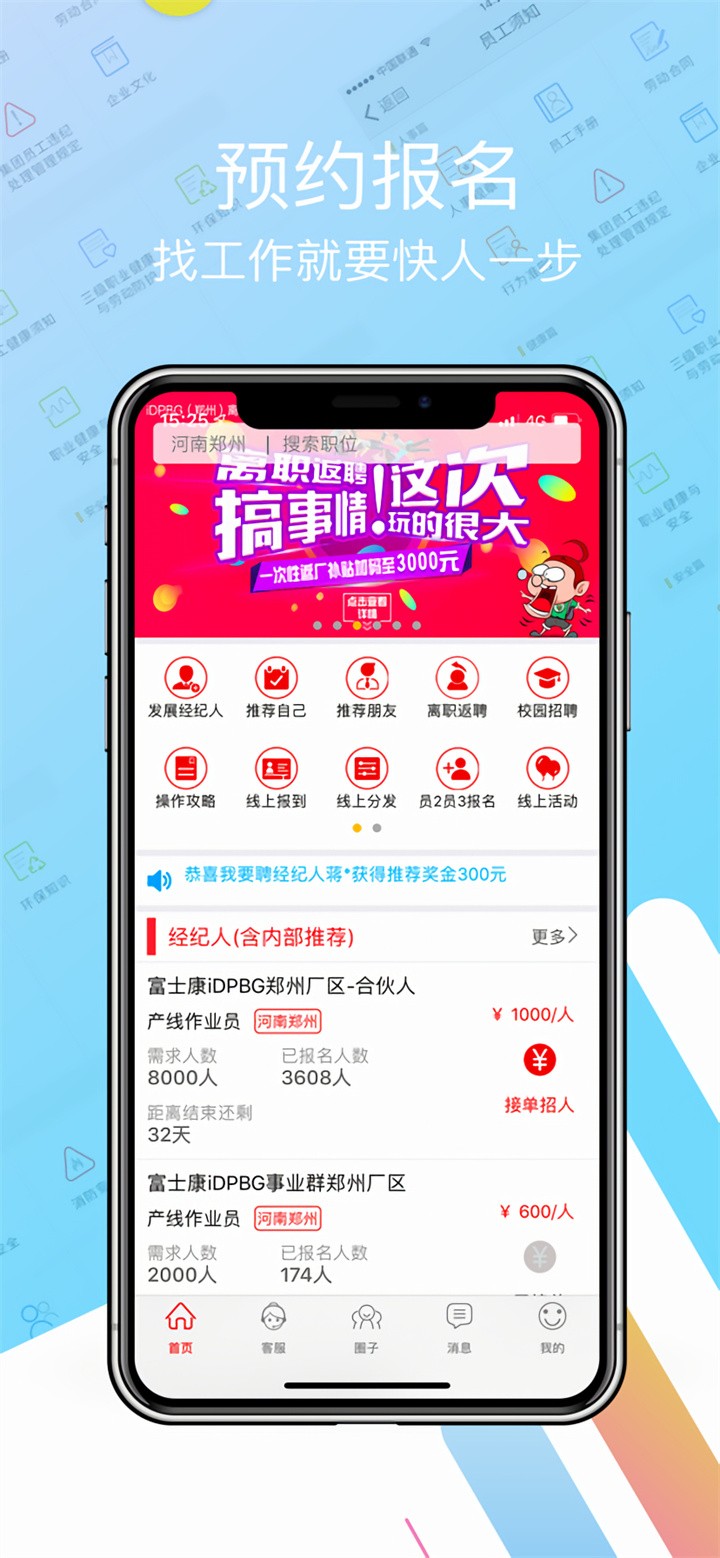 ��ҪƸ��ʿ���������°�APP