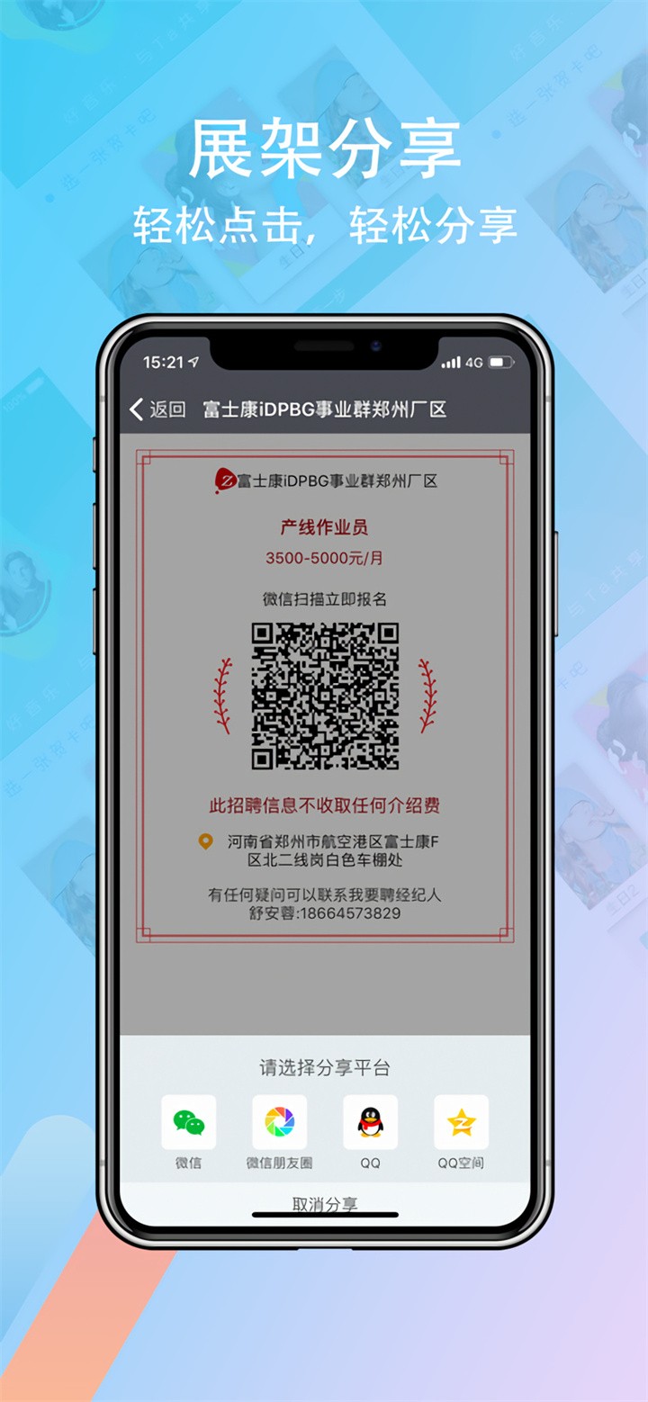 ��ҪƸ��ʿ���������°�APP