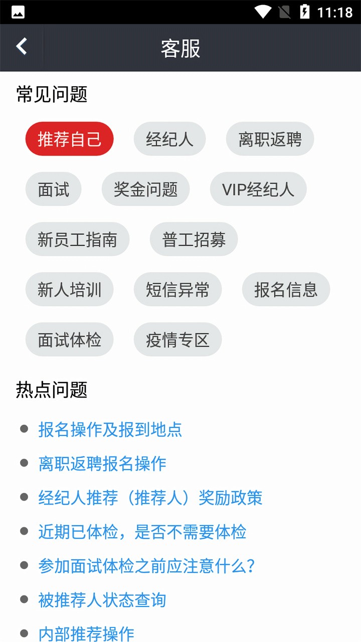 ��ҪƸapp��ʿ�����عٷ���