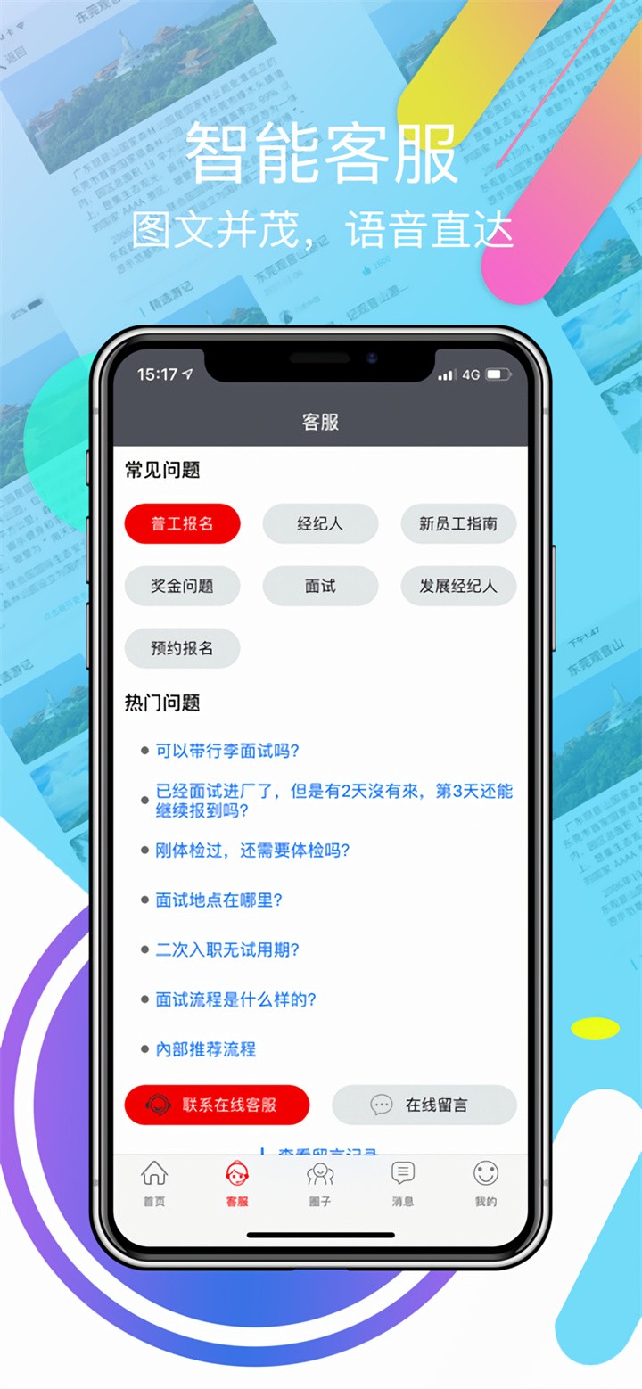 ��ҪƸ��ʿ���������°�APP