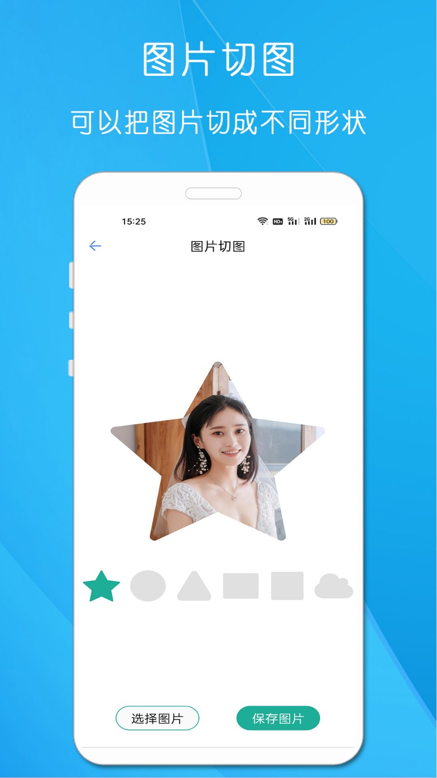 ��ӡͼƬ�༭�������ֻ���